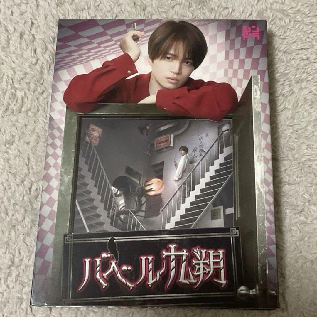 バベル久朔　DVD 菊池風磨　髙地優吾 菊池風磨髙地優吾バベル九朔Blu-ray(3枚組)